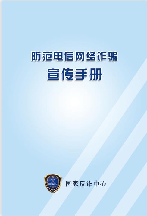 丽江市电信网络诈骗案件警情通报（2023年10月11日）