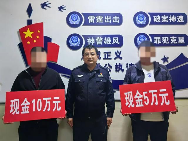 15万元全部返还！府谷公安破获一起诈骗案