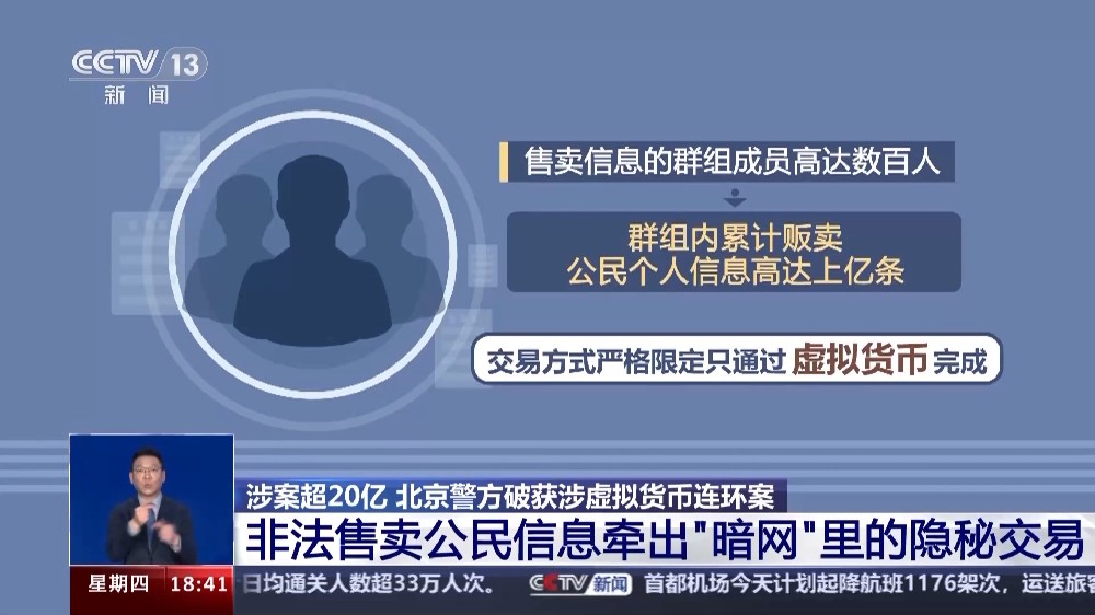 高薪诱惑！“神秘黑手”1年内疯狂洗钱超20亿，涉及上海等15个省市