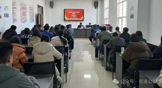 【打击整治网络谣言】网络安全保障新起点：祁连县公安局网安大队联合县委网信办召开首次全县网络与信息安…